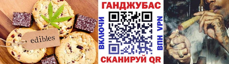 Canna-Cookies конопля Архангельск