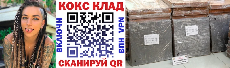 КОКАИН Боливия  даркнет сайт  Архангельск 