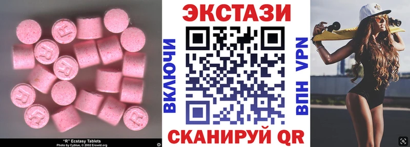 купить закладку  hydra ссылка  Ecstasy ешки  Архангельск 