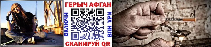 Героин афганец  Архангельск 