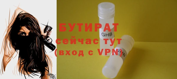 бутират Алексин