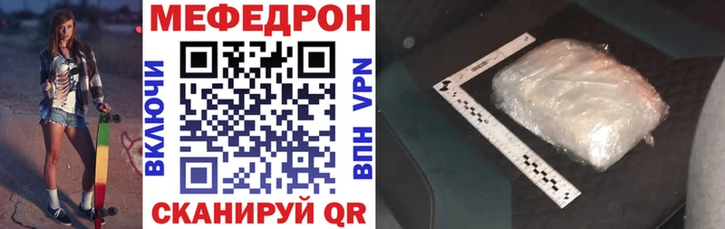 МЕФ mephedrone  kraken ONION  Архангельск  где можно купить  