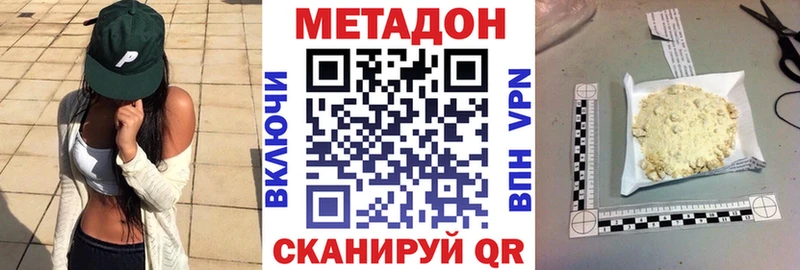МЕТАДОН VHQ  где найти наркотики  Архангельск 